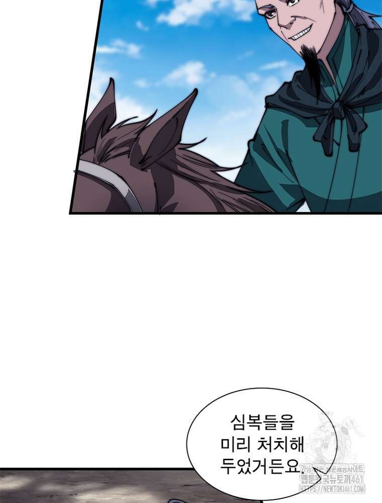 퀘스트 지상 최고의 산적 275화 73