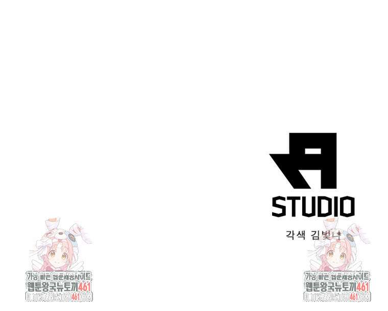 퀘스트 지상 최고의 산적 275화 78