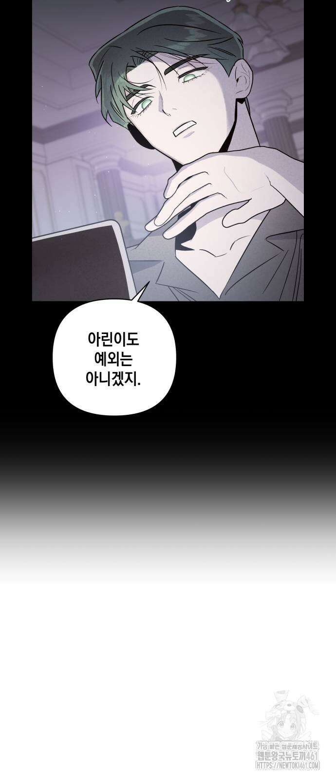 여동생은 오늘 밤 나를 간택한다 34화 5