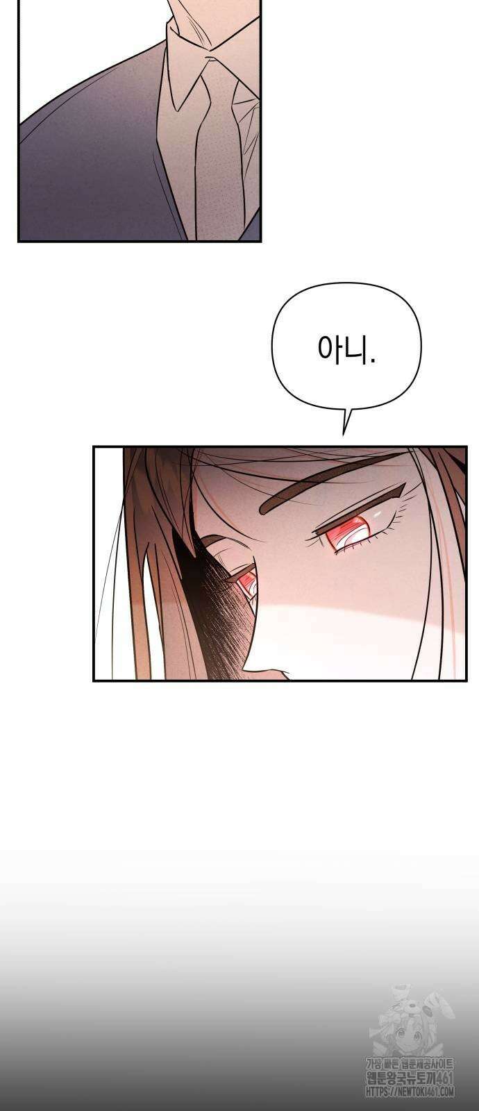 여동생은 오늘 밤 나를 간택한다 34화 10