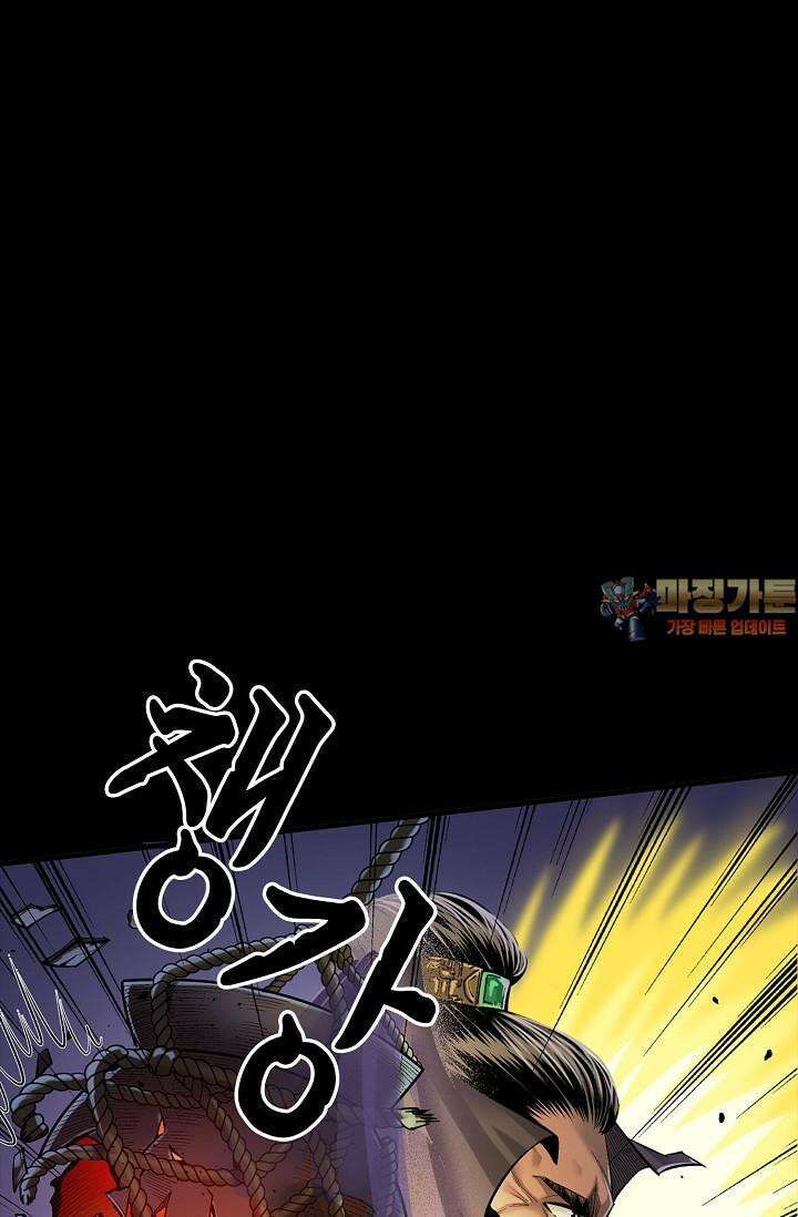 장봉행 222화 1