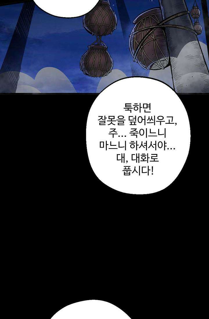 장봉행 222화 5