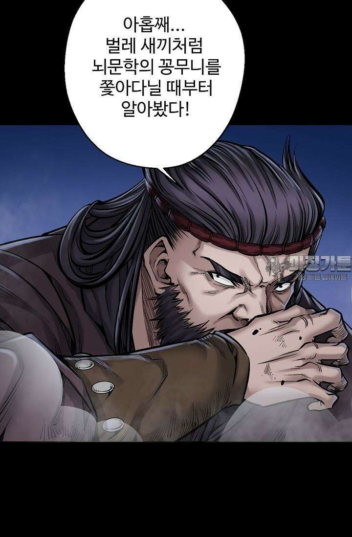 장봉행 222화 6
