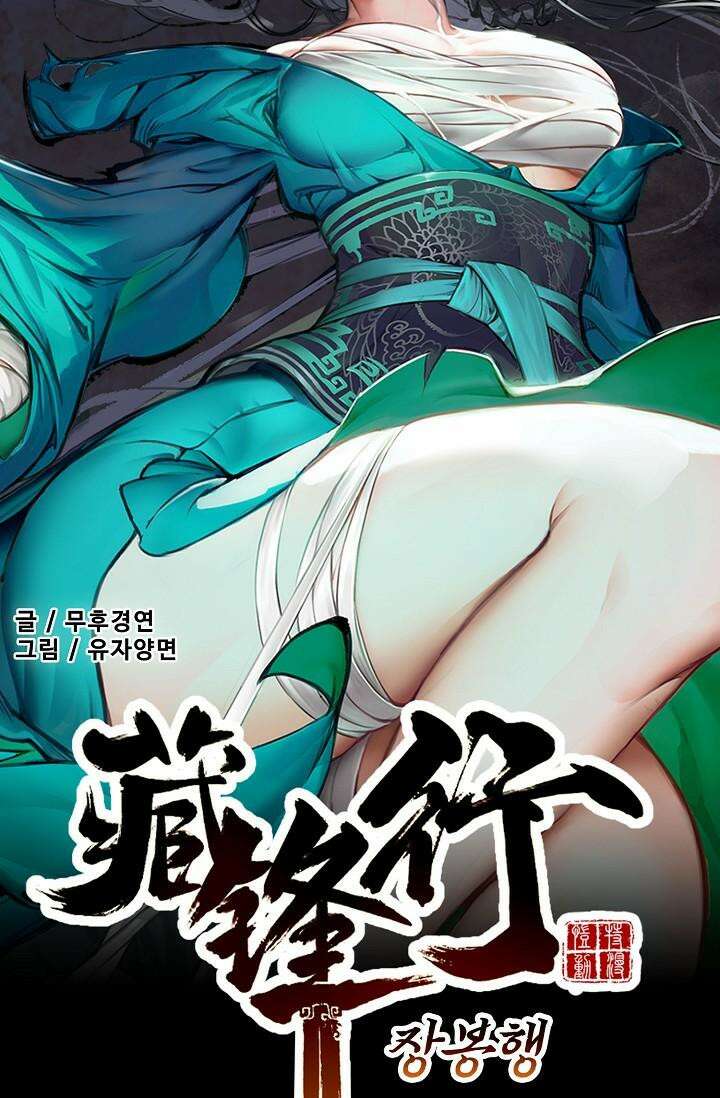 장봉행 222화 8