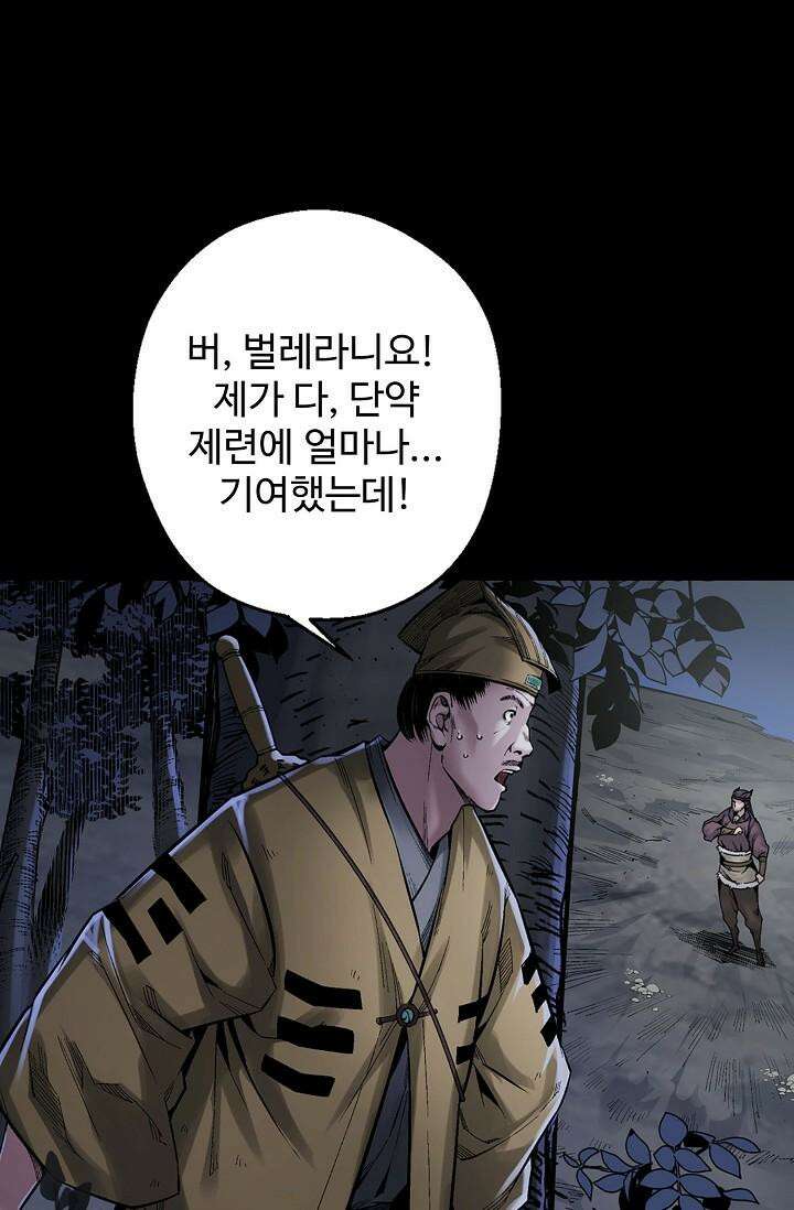장봉행 222화 10