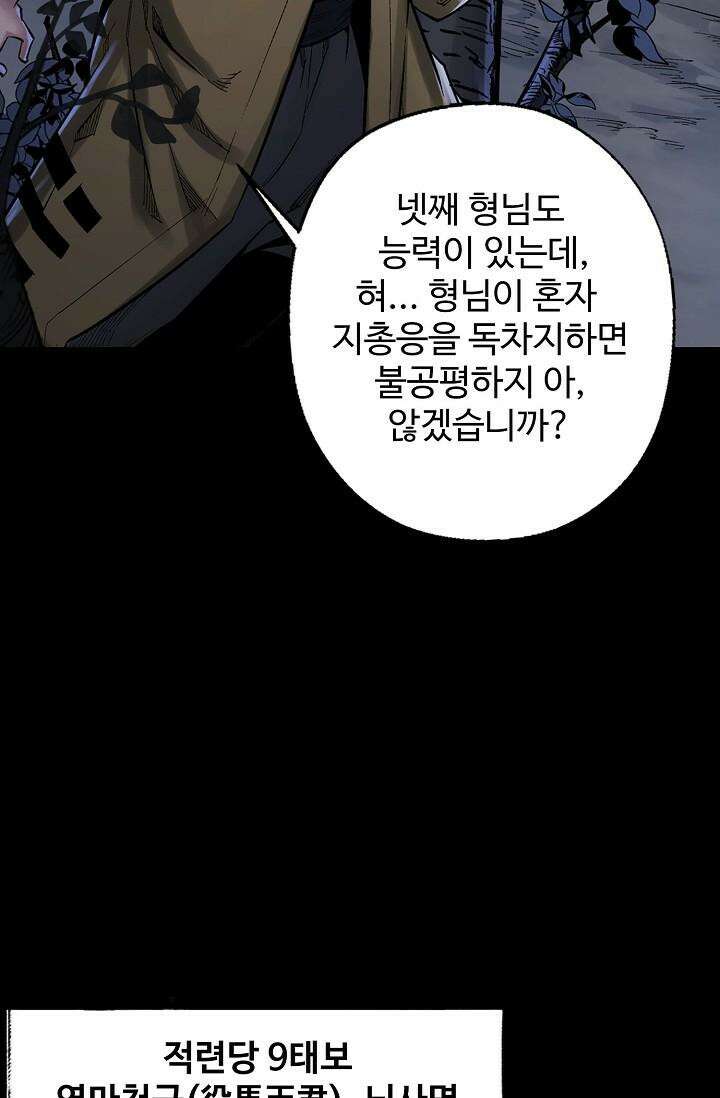 장봉행 222화 11