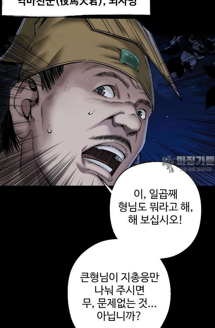 장봉행 222화 12