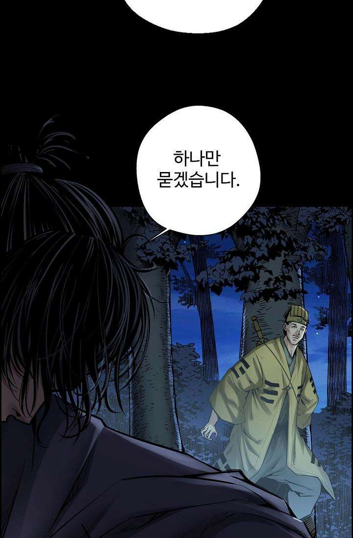 장봉행 222화 13