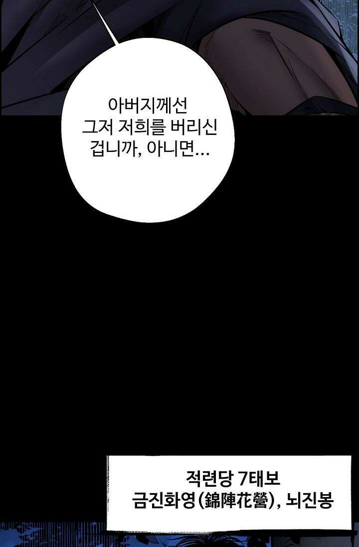 장봉행 222화 14