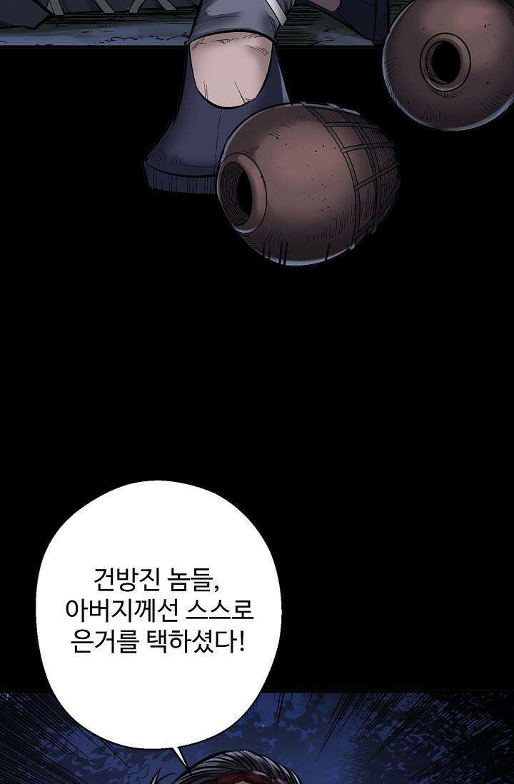 장봉행 222화 16
