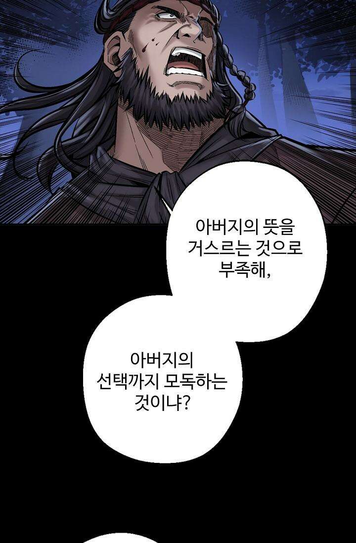 장봉행 222화 17