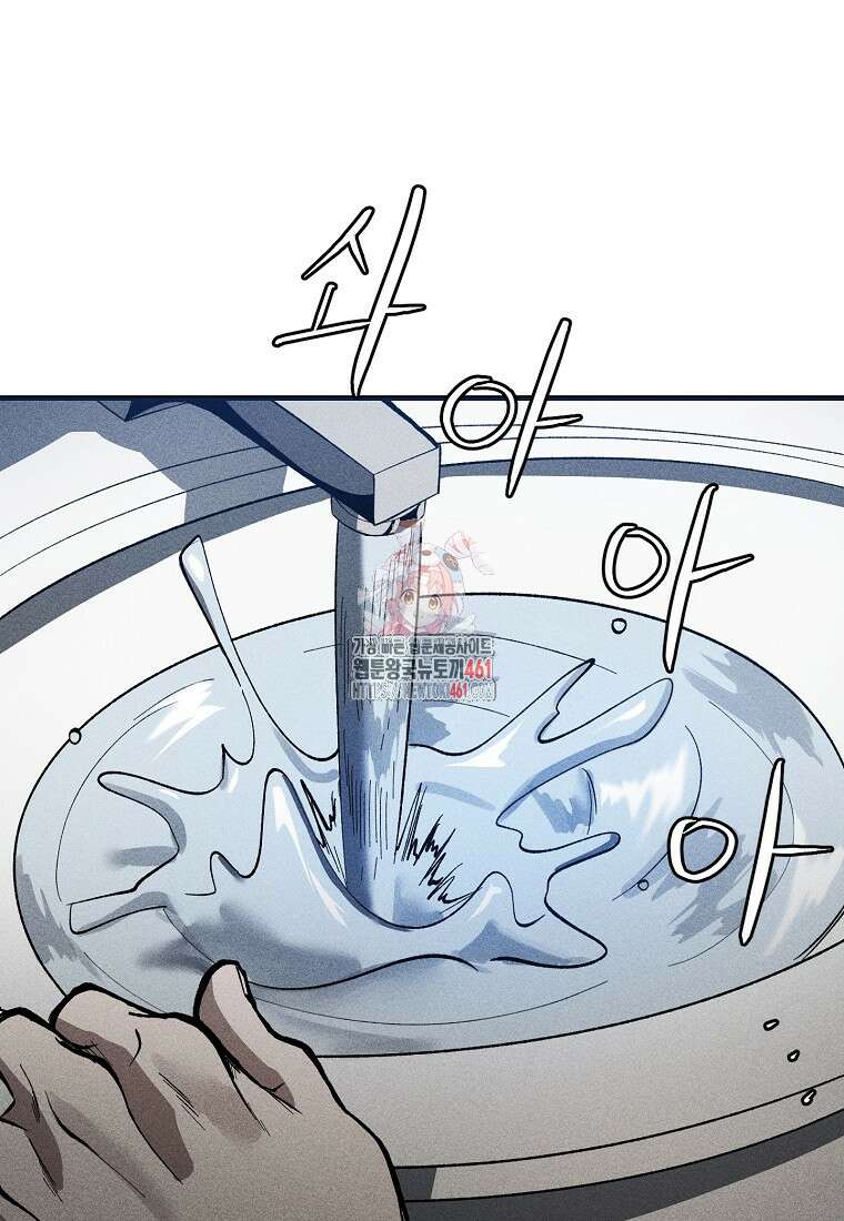 인류보호회사 1화 1