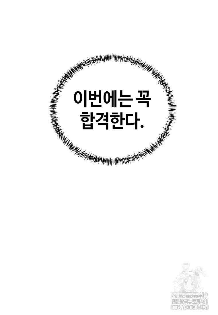 인류보호회사 1화 4