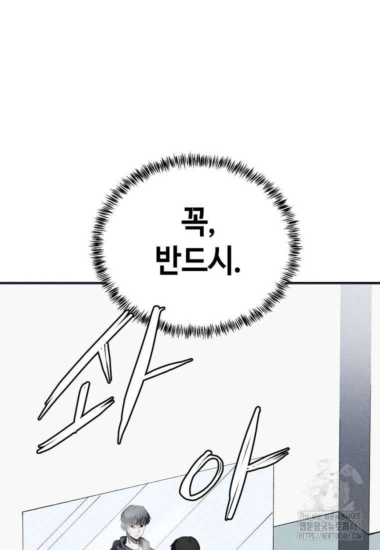 인류보호회사 1화 5