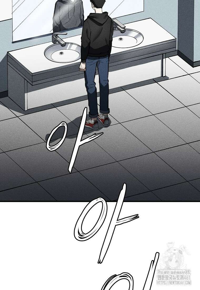 인류보호회사 1화 6