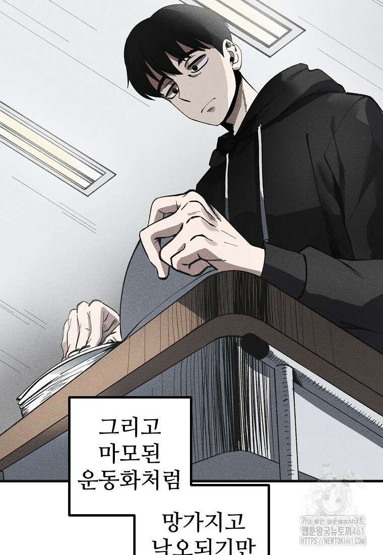 인류보호회사 1화 10
