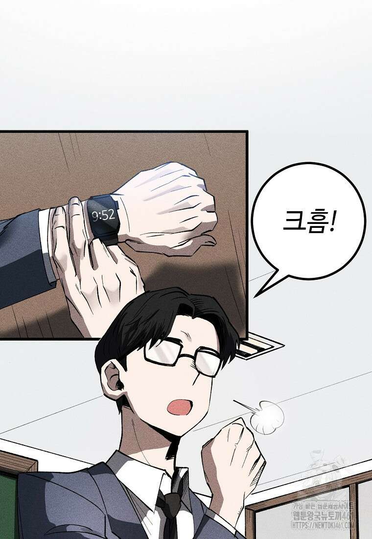 인류보호회사 1화 17