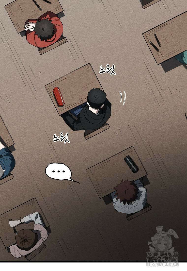 인류보호회사 1화 22