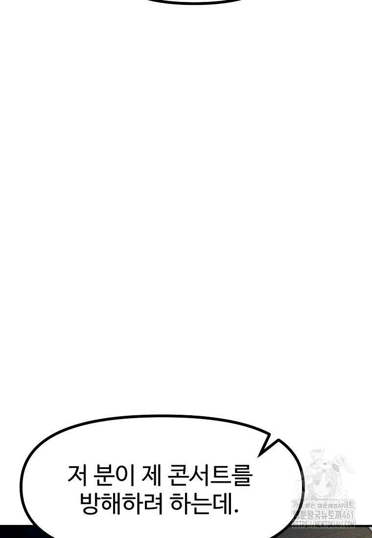 인류보호회사 11화 3