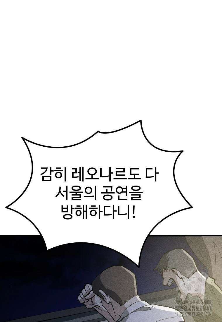인류보호회사 11화 5