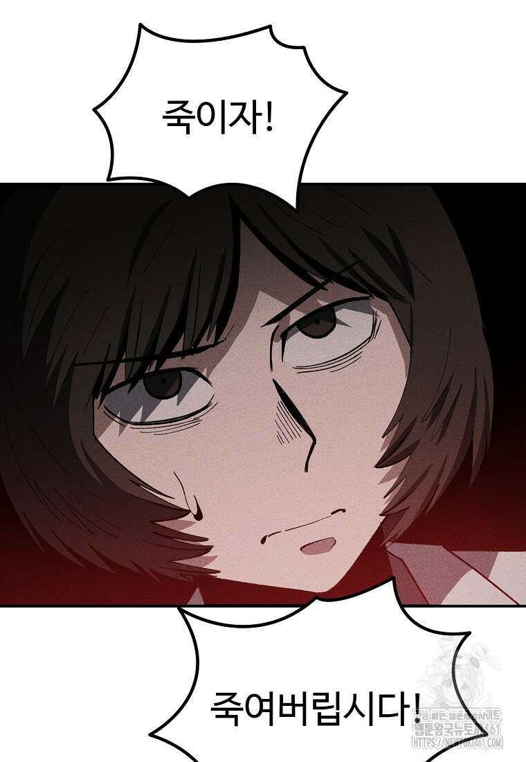 인류보호회사 11화 8