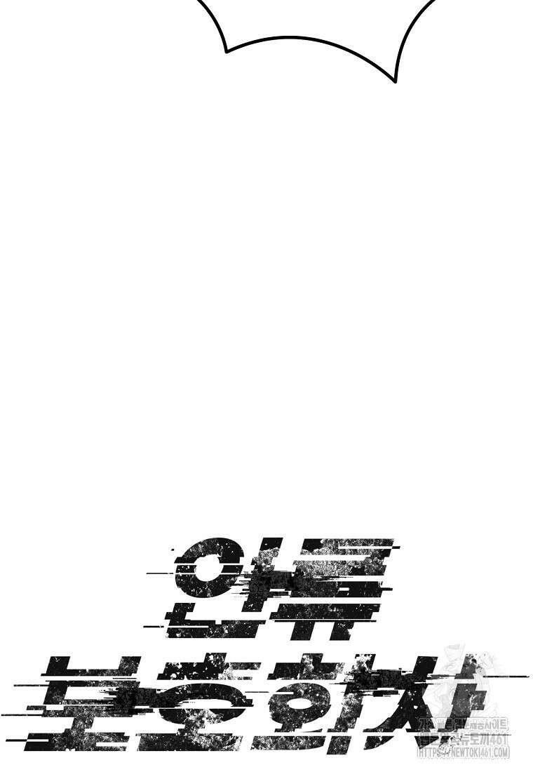 인류보호회사 11화 9