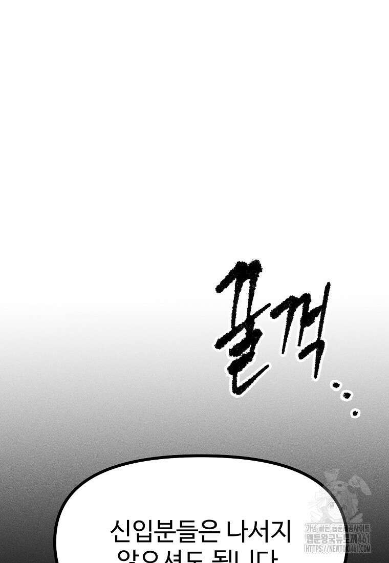 인류보호회사 11화 13