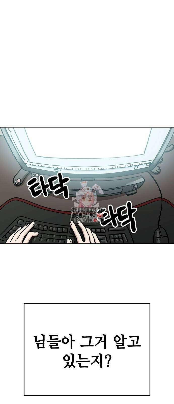 무직백수 계백순 110화 1