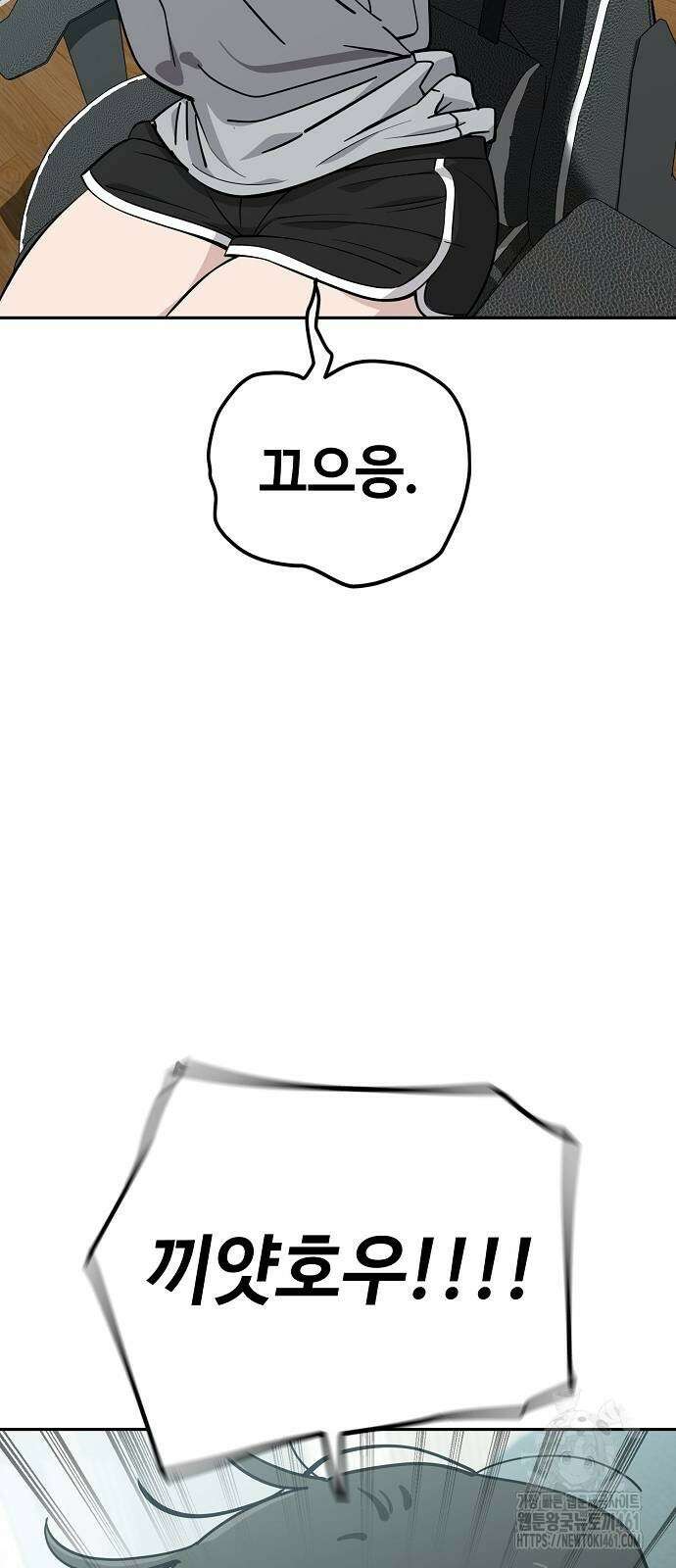 무직백수 계백순 110화 3