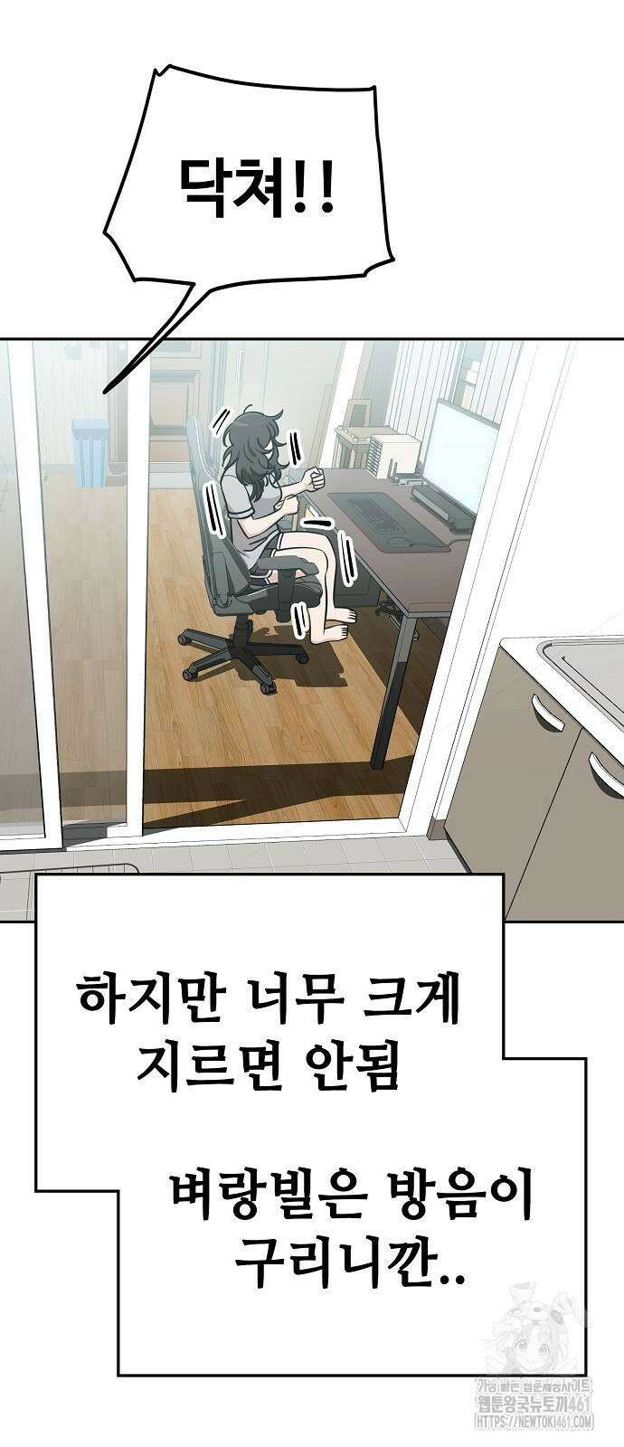무직백수 계백순 110화 5
