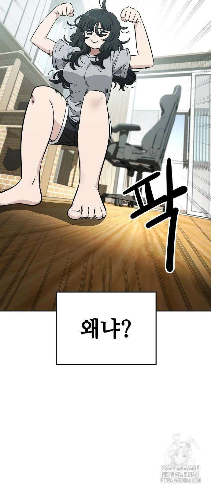 무직백수 계백순 110화 8