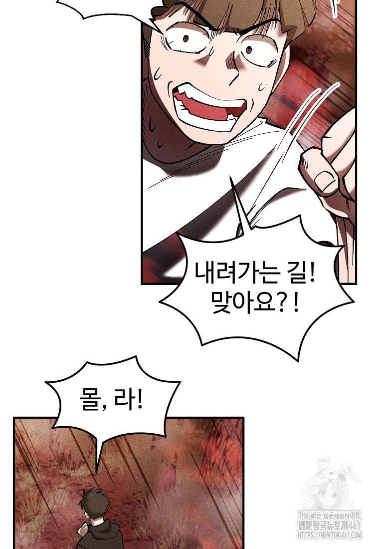 인류보호회사 16화 11