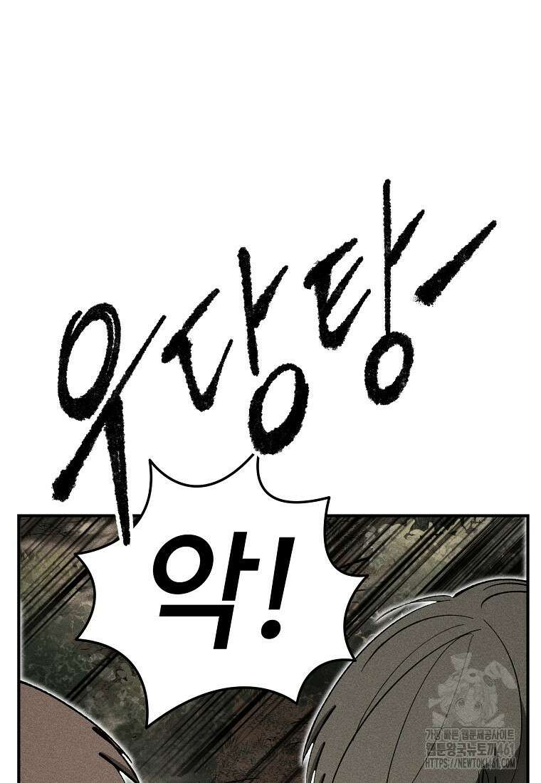 인류보호회사 16화 18
