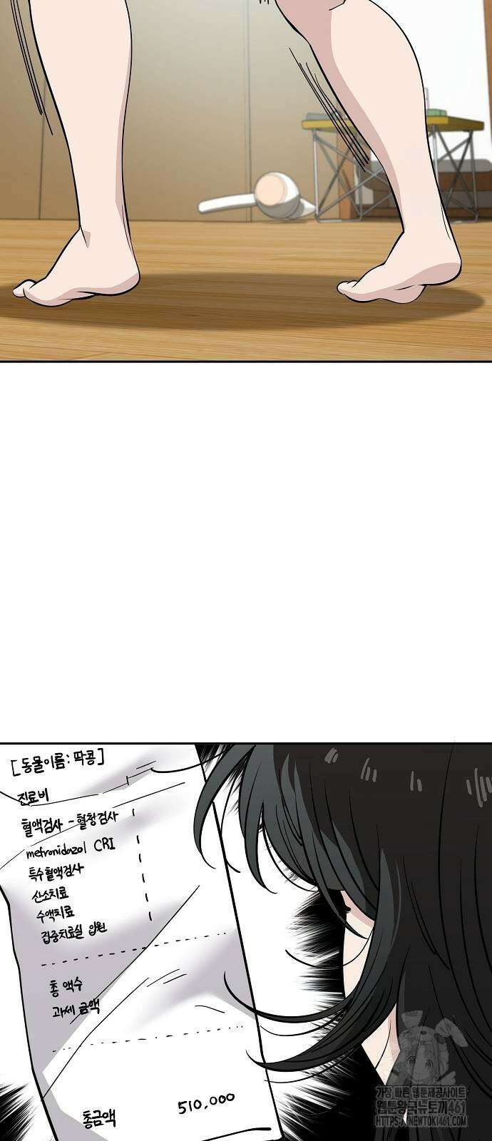 무직백수 계백순 114화 5
