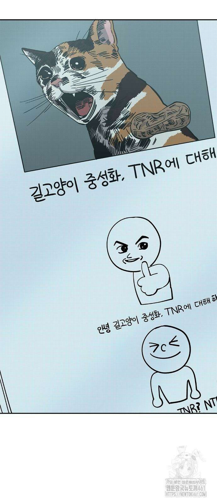 무직백수 계백순 114화 8