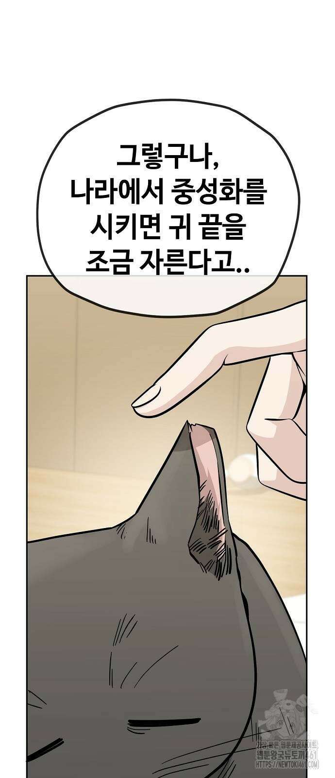 무직백수 계백순 114화 9