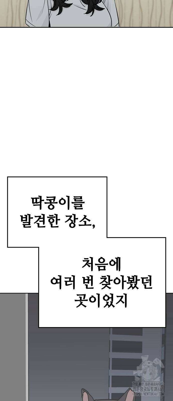 무직백수 계백순 114화 11