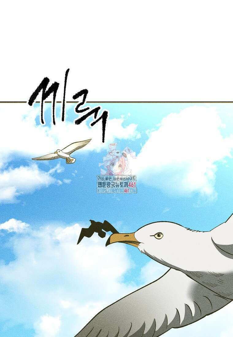 인류보호회사 19화 1