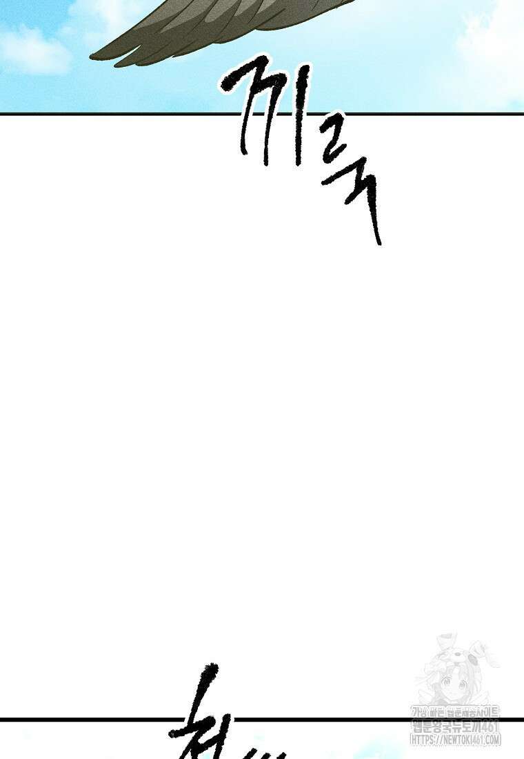 인류보호회사 19화 2