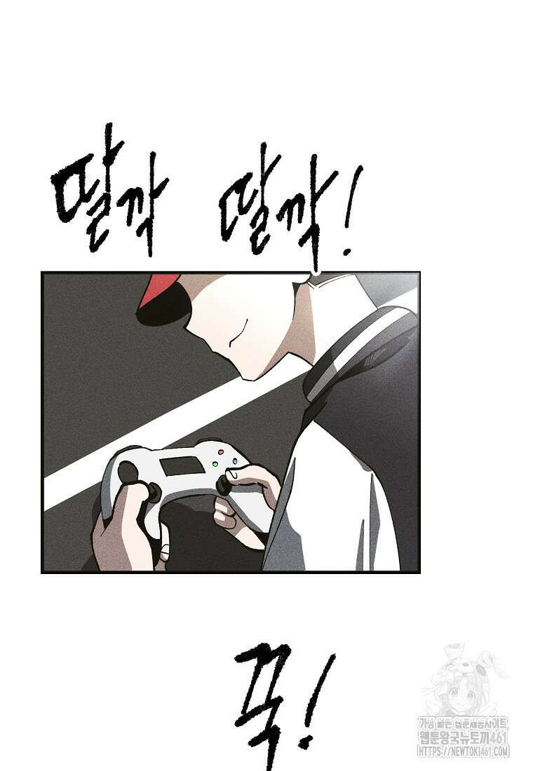 인류보호회사 19화 4