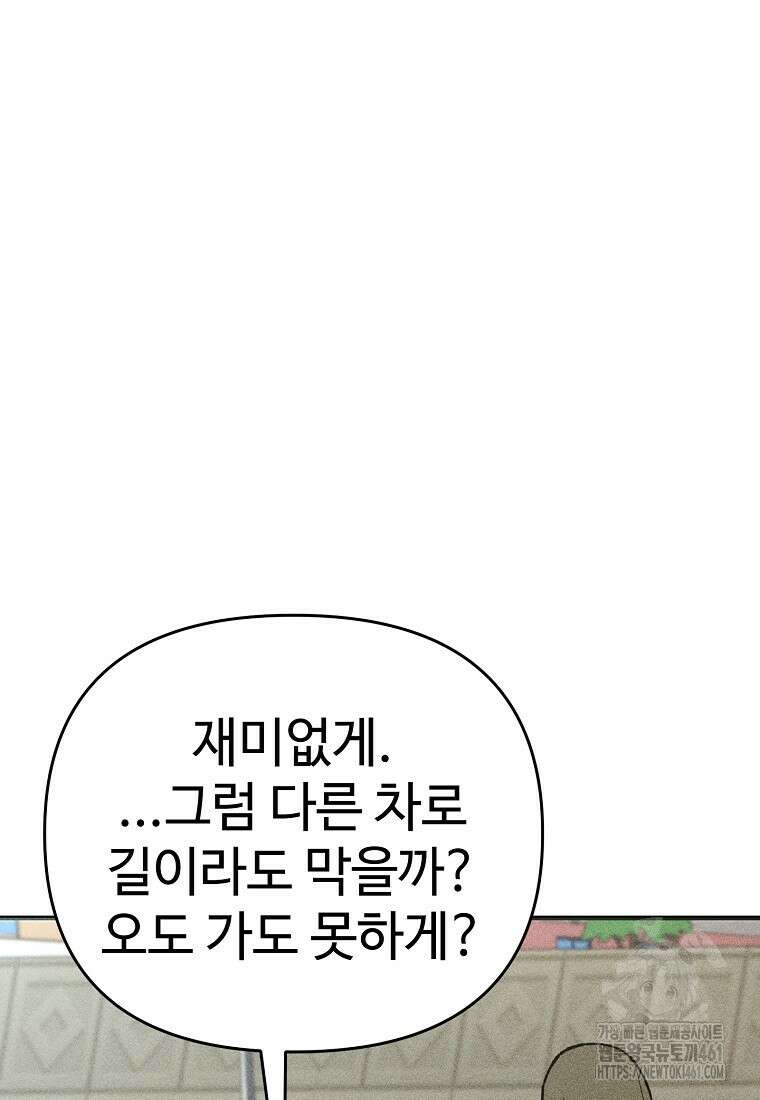 인류보호회사 19화 15