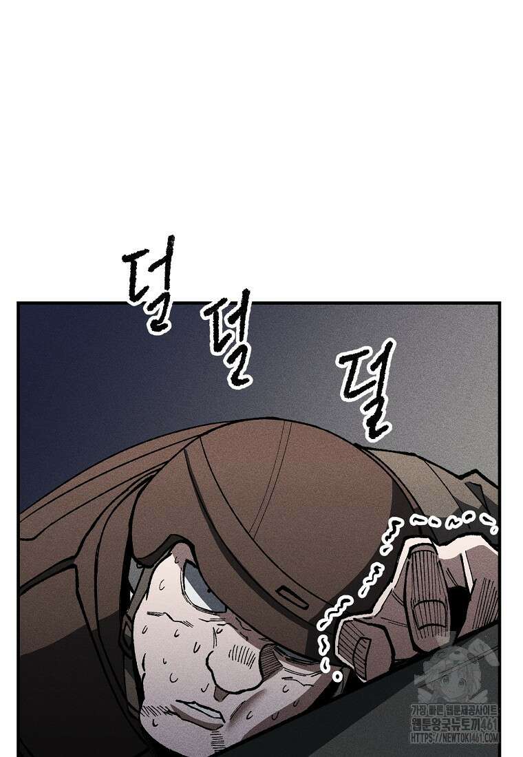인류보호회사 19화 21