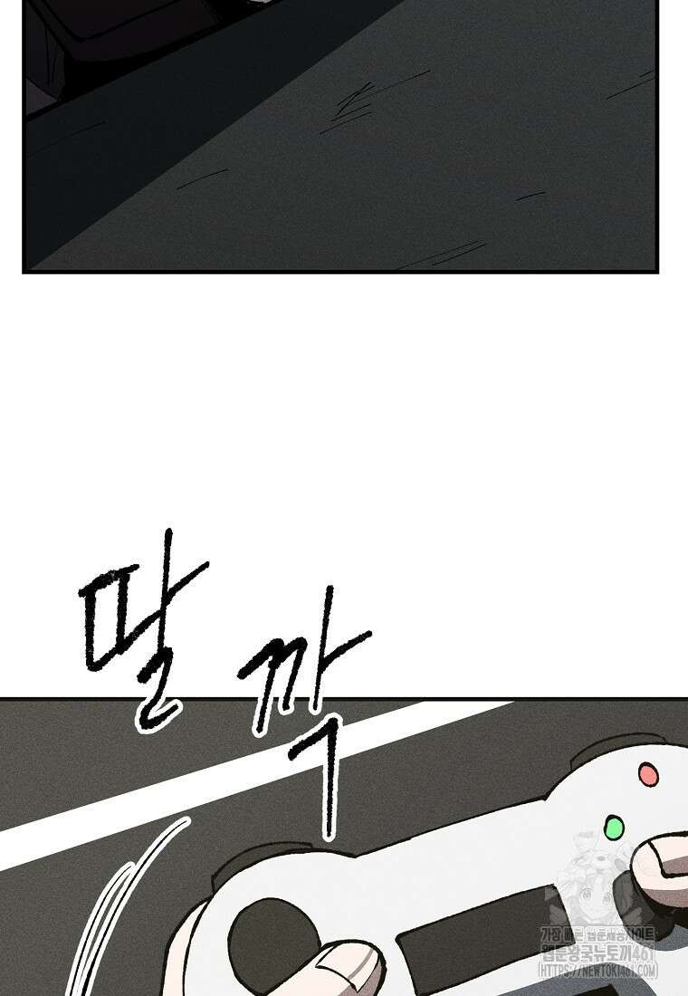 인류보호회사 19화 22