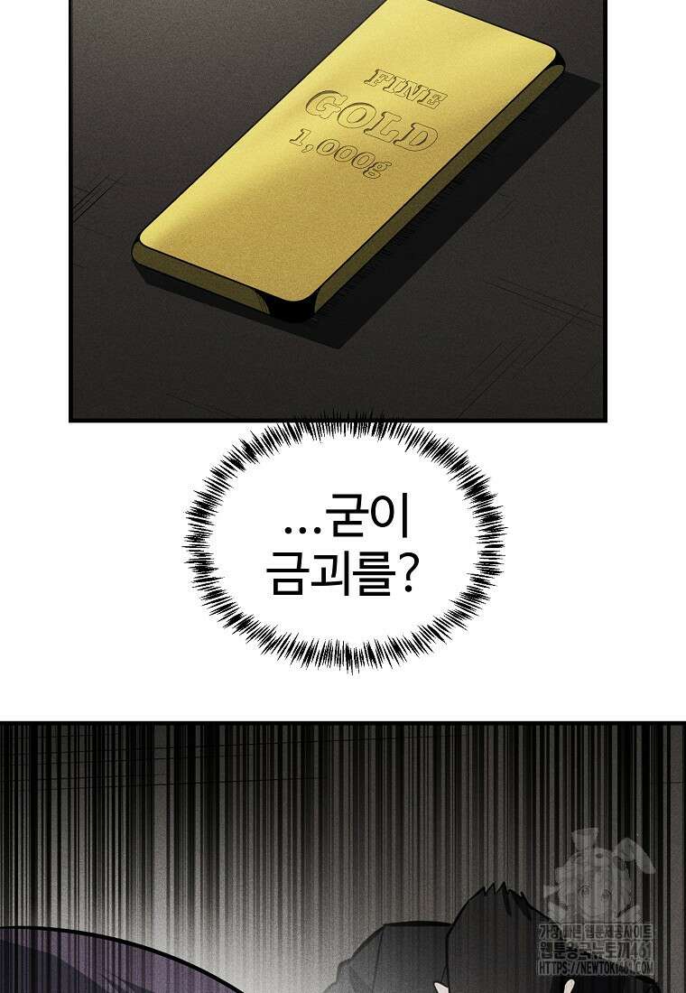 인류보호회사 27화 12