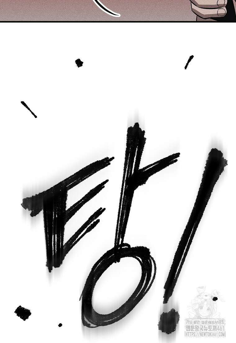 인류보호회사 27화 15