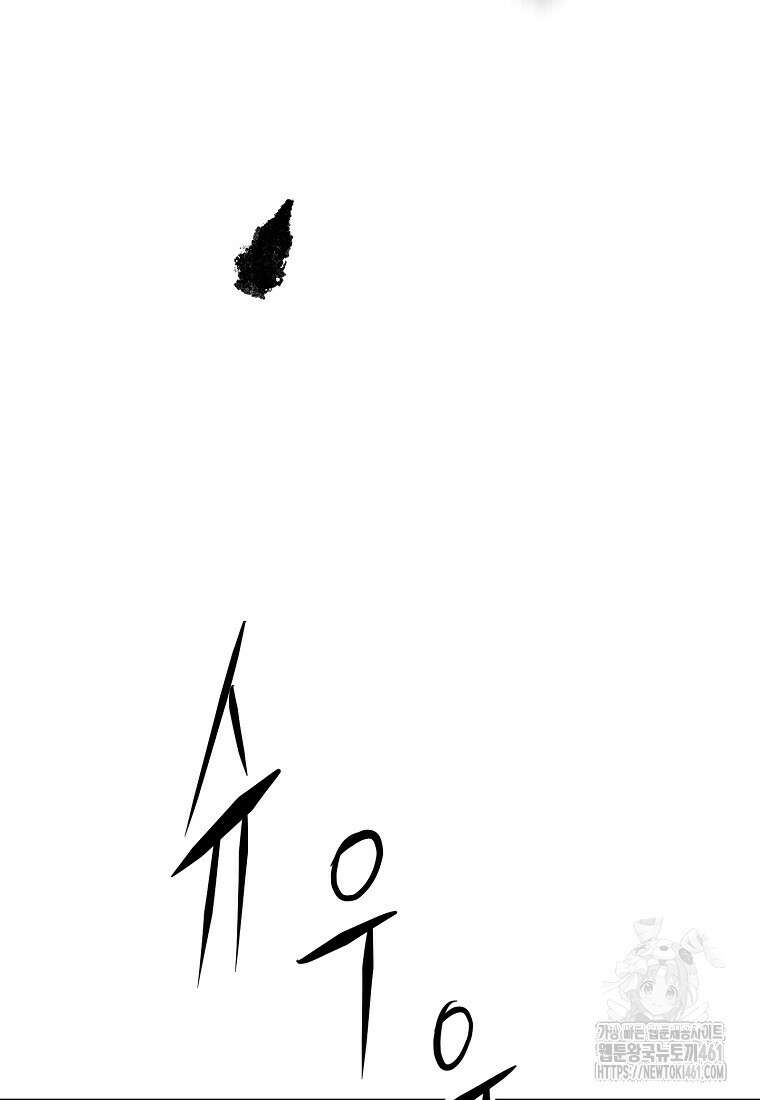 인류보호회사 27화 16