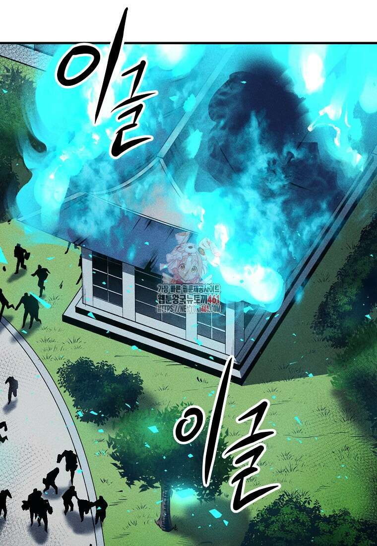 인류보호회사 35화 1