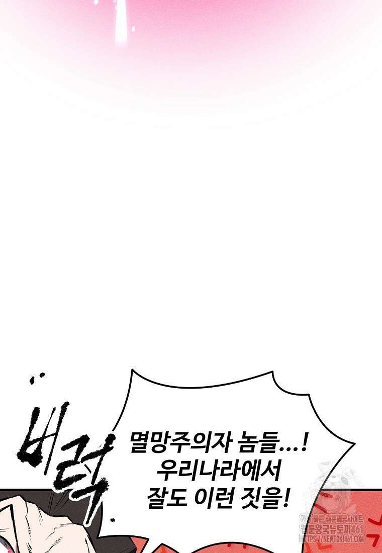 인류보호회사 35화 14