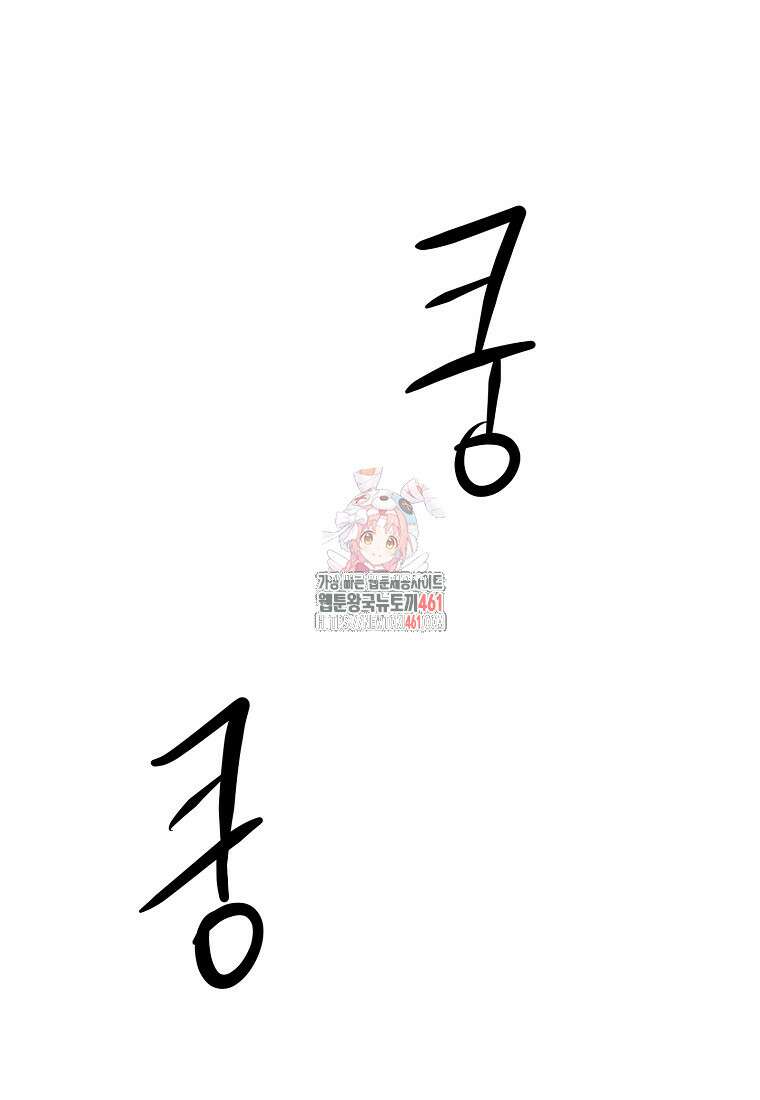 인류보호회사 44화 1
