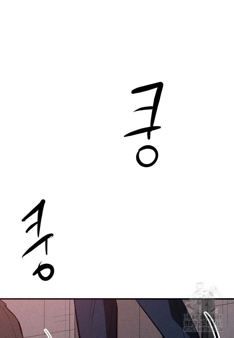 인류보호회사 44화 2